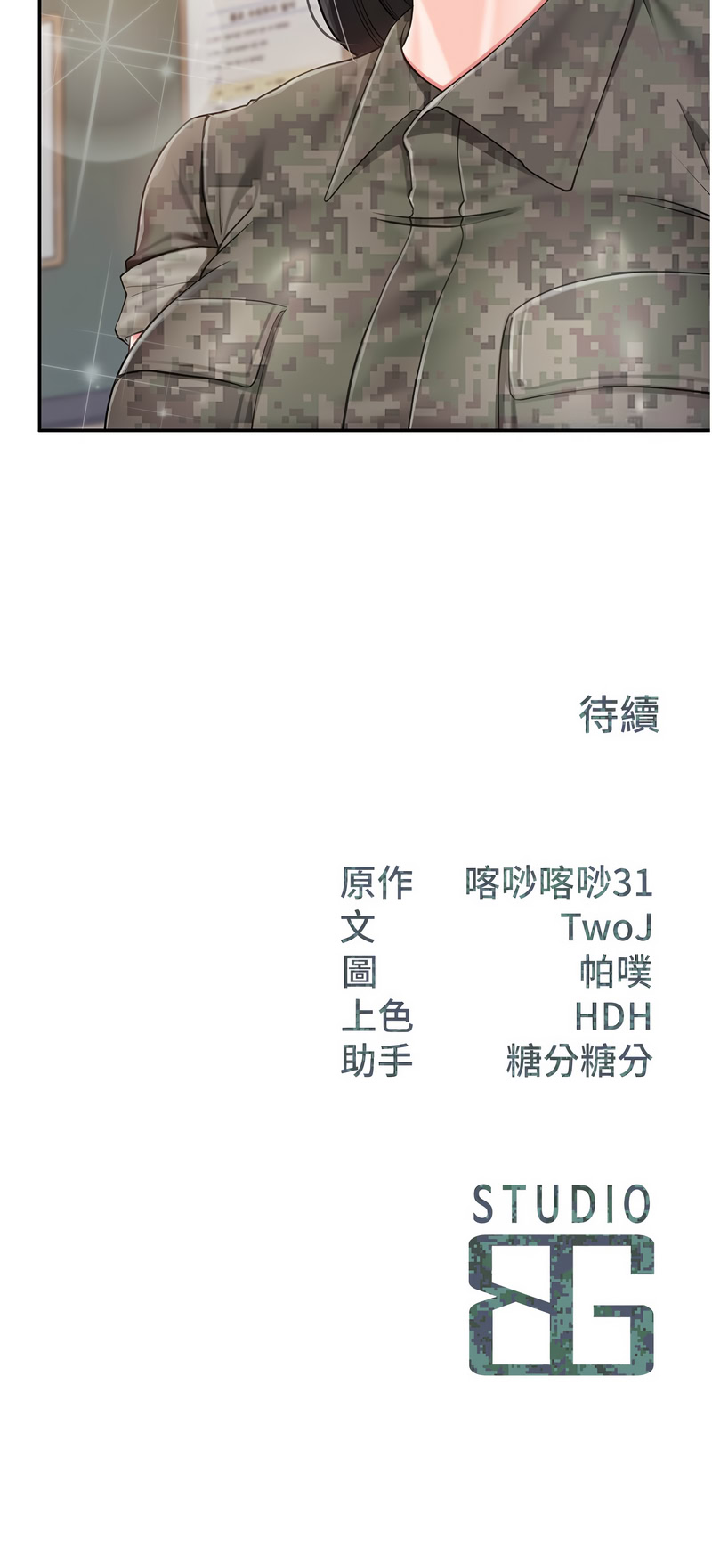 报告女班长：一根突起