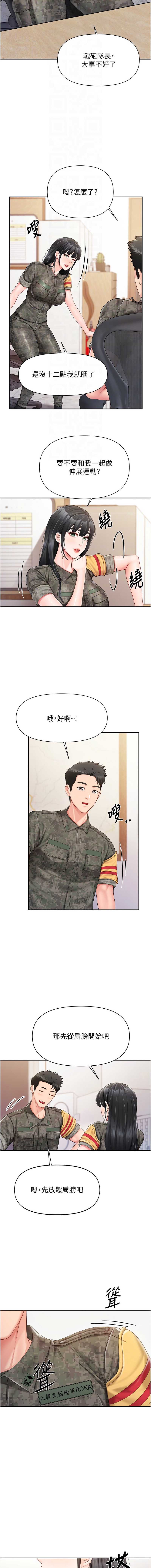 报告女班长：一根突起