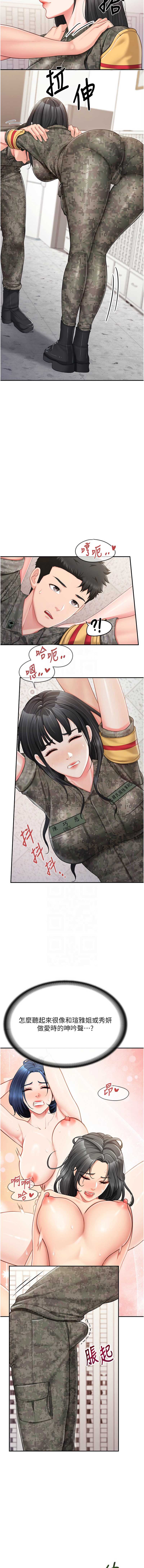 报告女班长：一根突起