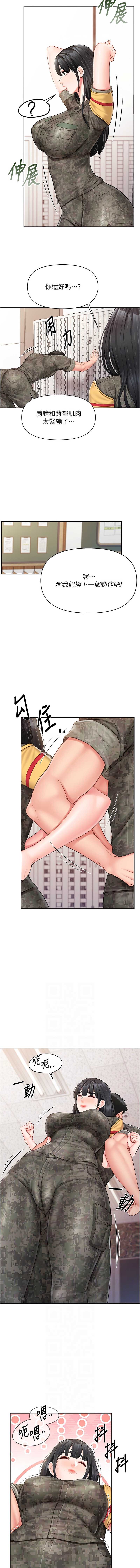 报告女班长：一根突起