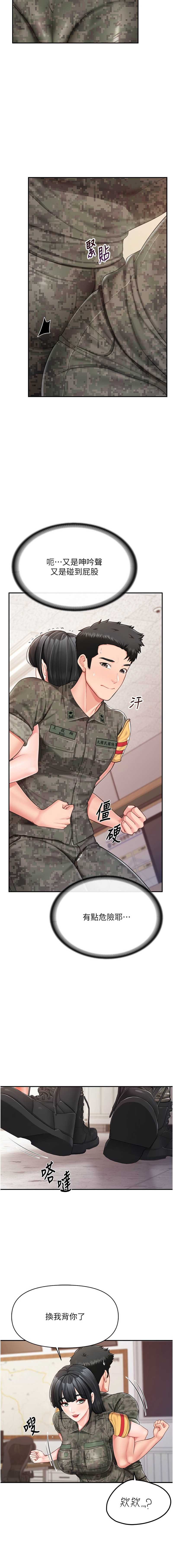 报告女班长：一根突起