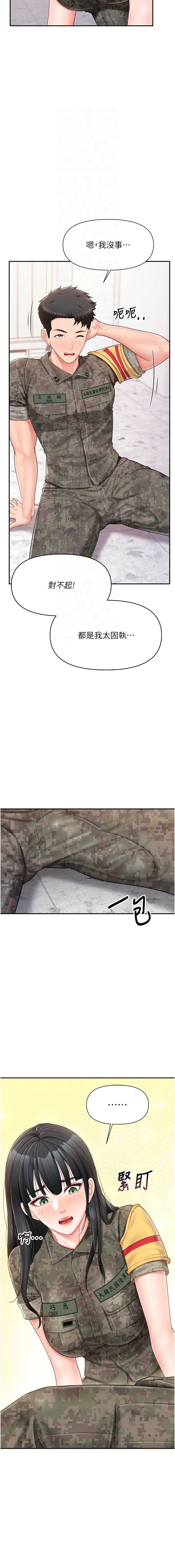 报告女班长：一根突起