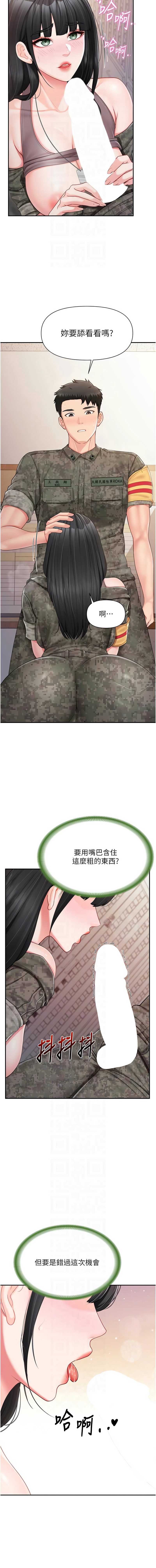 报告女班长：一根突起