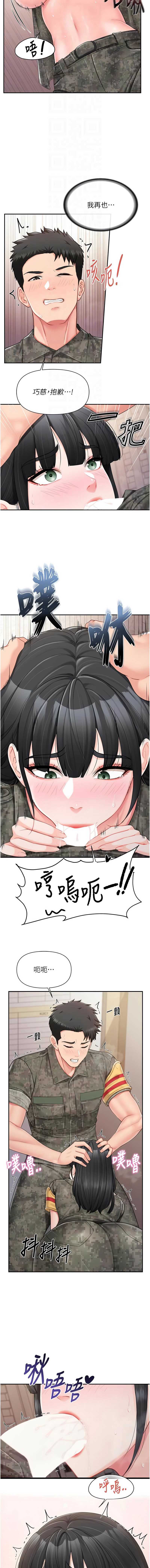 报告女班长：一根突起