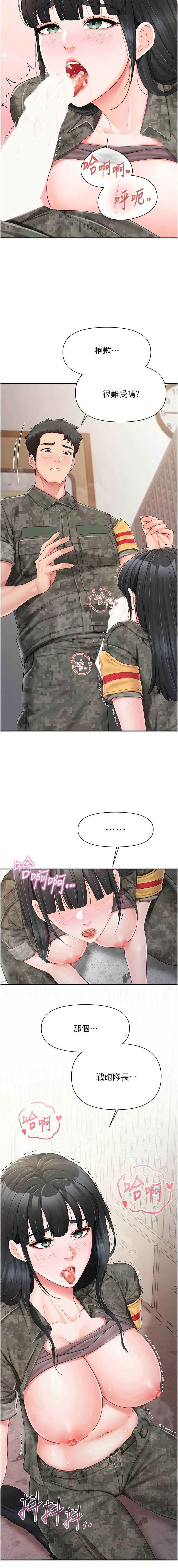 报告女班长：一根突起