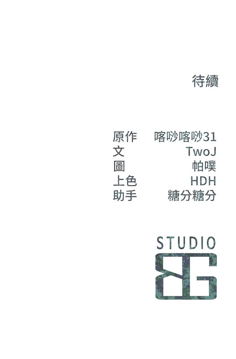 报告女班长：一根突起