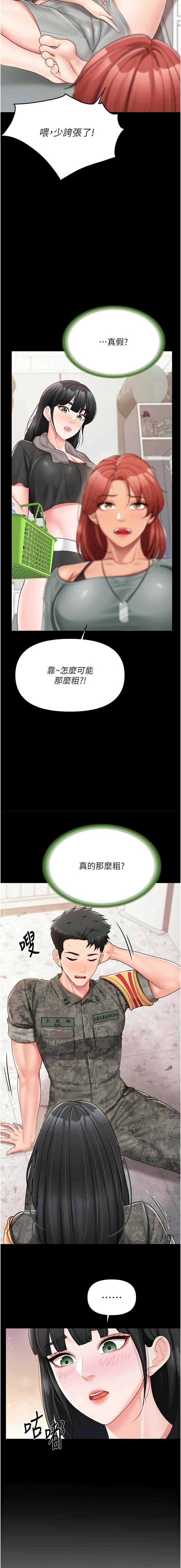 报告女班长：一根突起