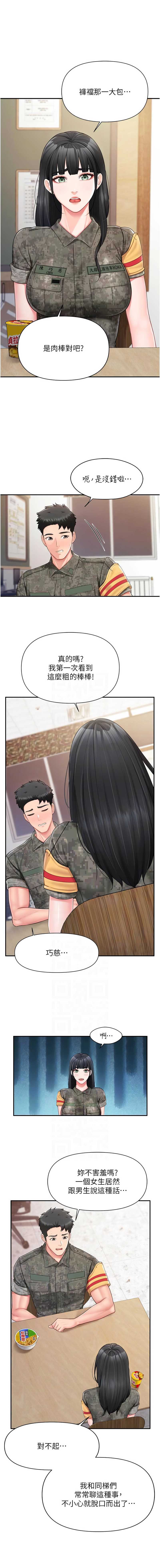 报告女班长：一根突起
