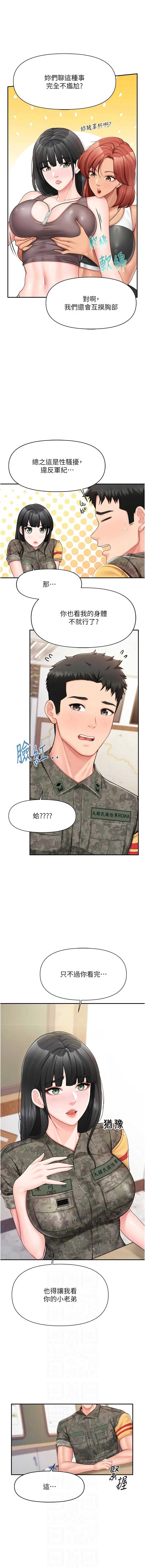报告女班长：一根突起