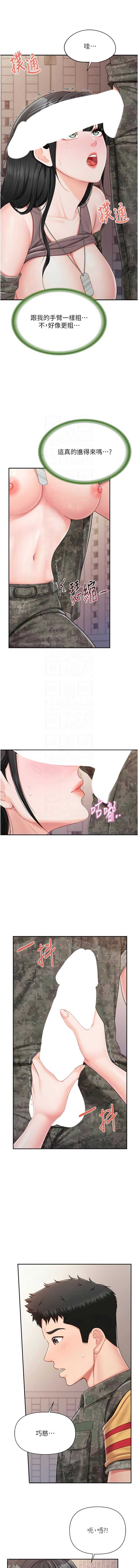 报告女班长：一根突起