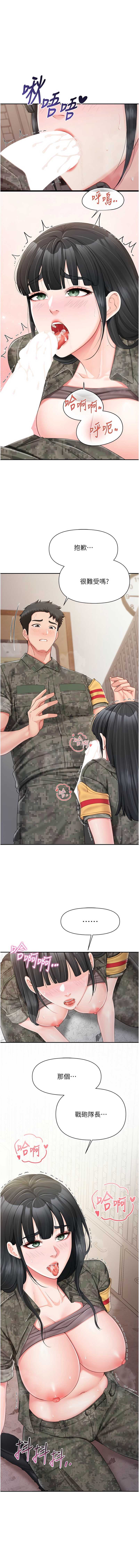 报告女班长：一根突起