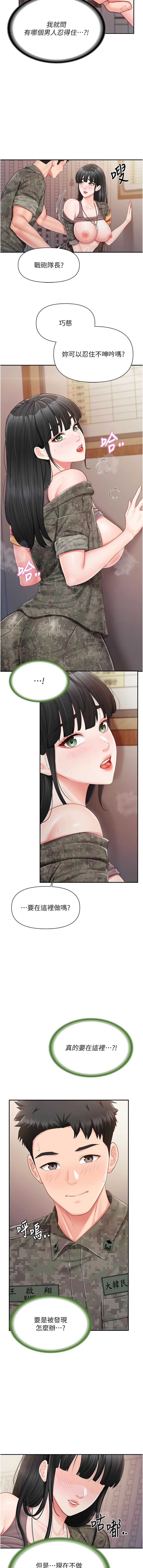 报告女班长：一根突起