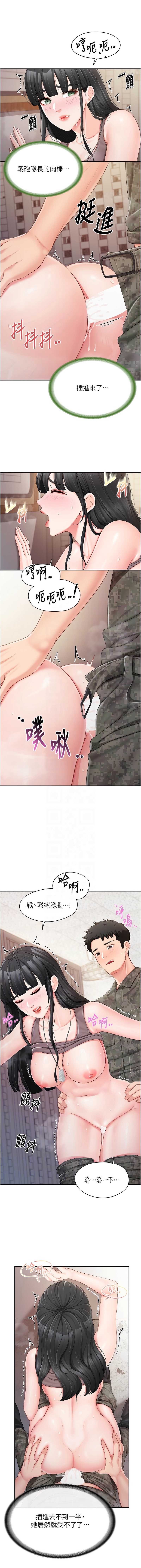 报告女班长：一根突起