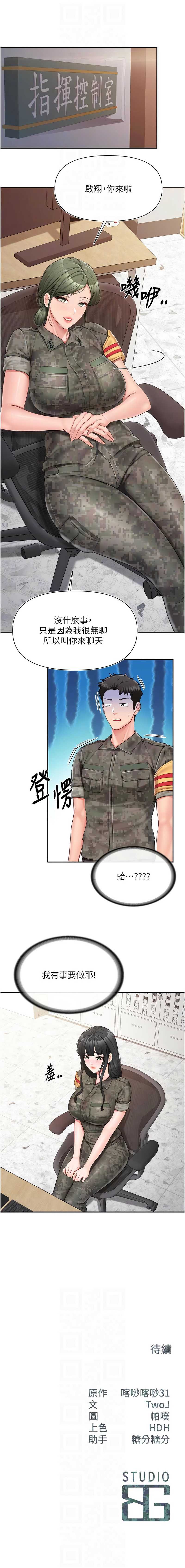 报告女班长：一根突起