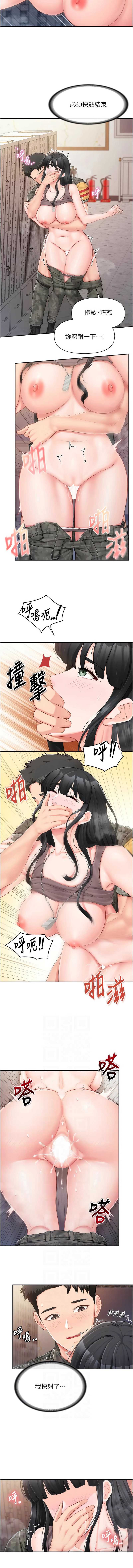 报告女班长：一根突起