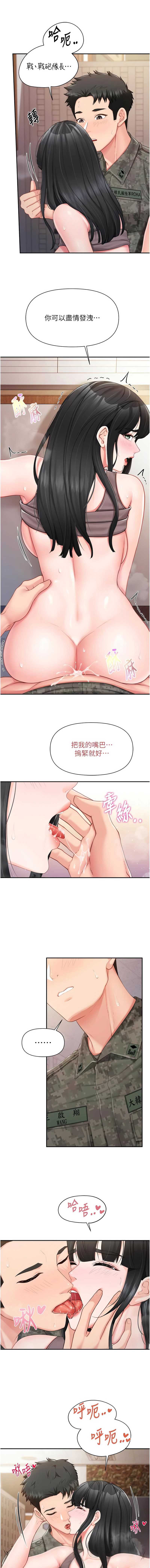 报告女班长：一根突起