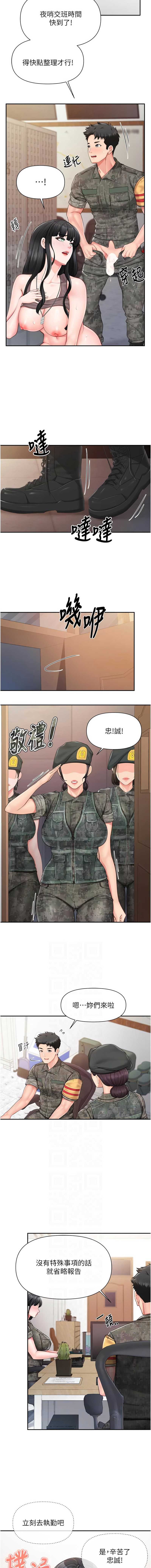 报告女班长：一根突起