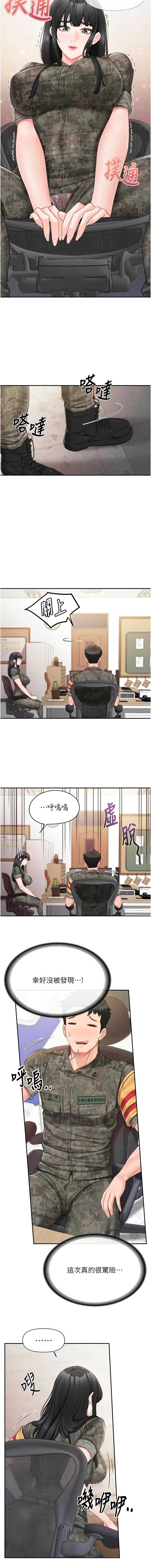 报告女班长：一根突起