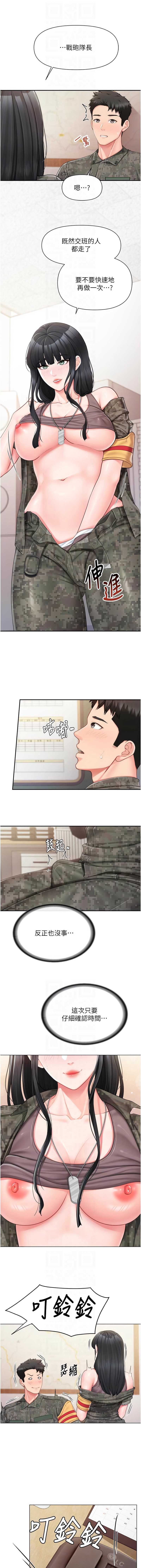 报告女班长：一根突起