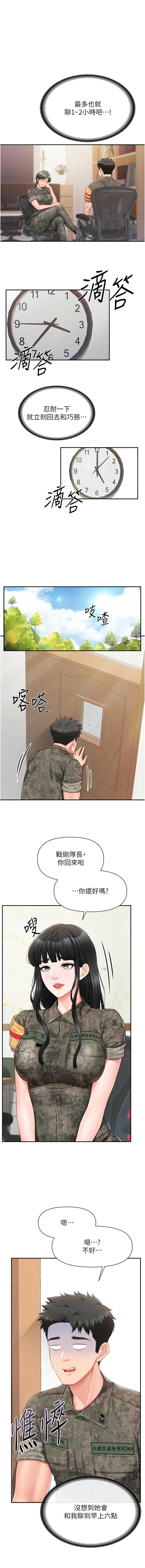 报告女班长：一根突起