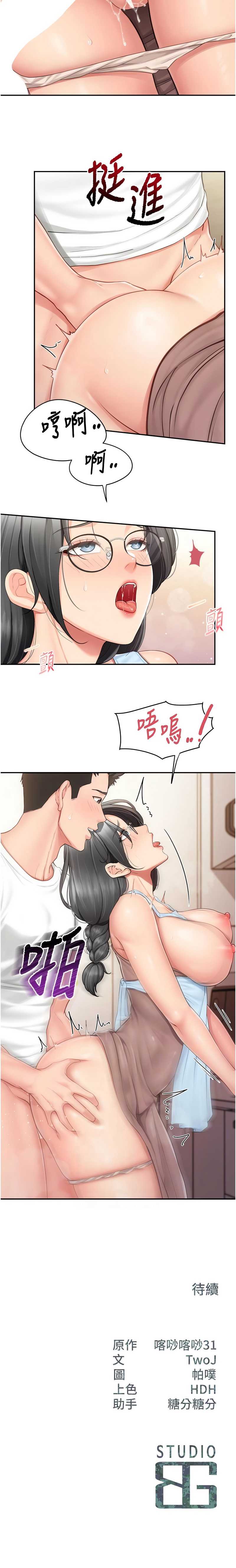 报告女班长：一根突起