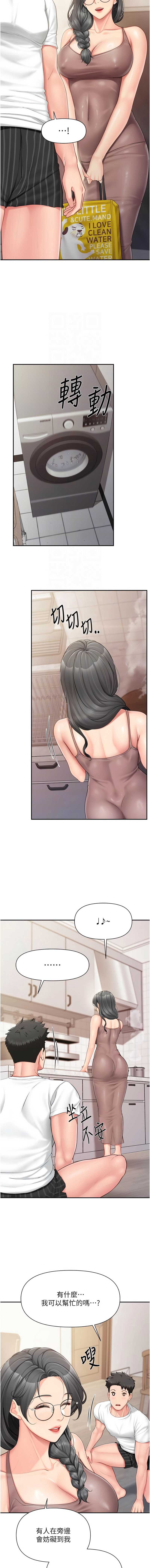 报告女班长：一根突起