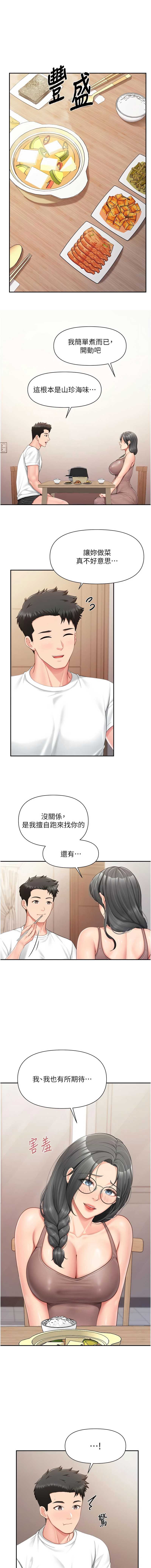 报告女班长：一根突起