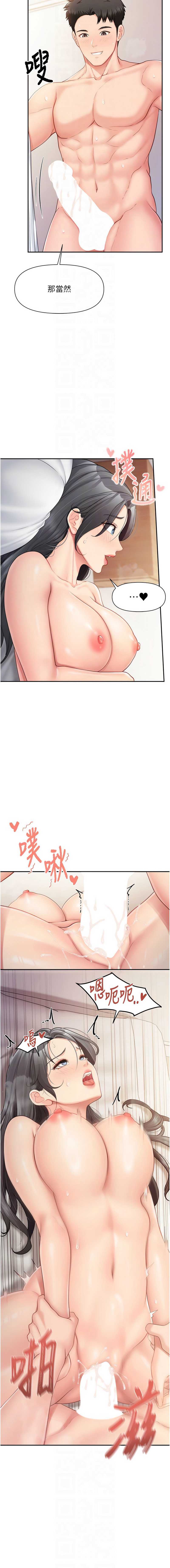 报告女班长：一根突起