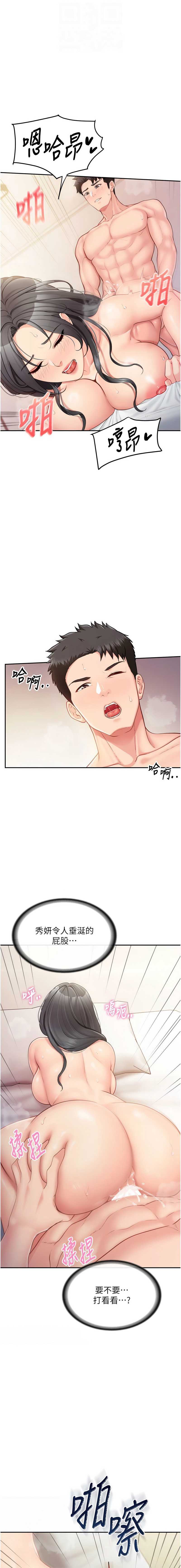 报告女班长：一根突起