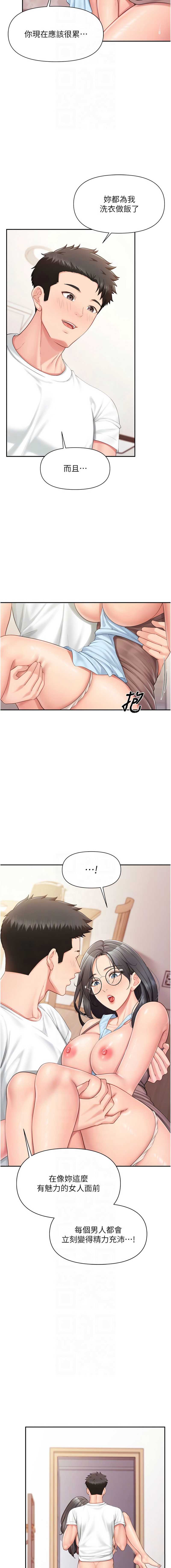 报告女班长：一根突起