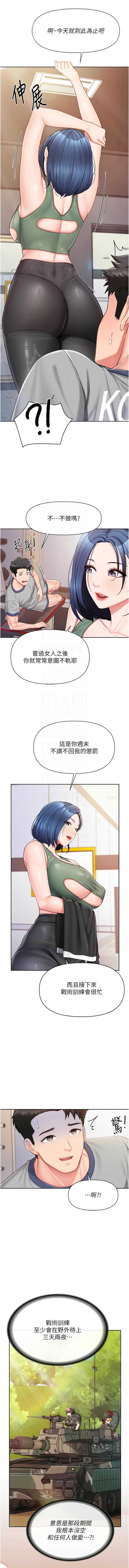 报告女班长：一根突起