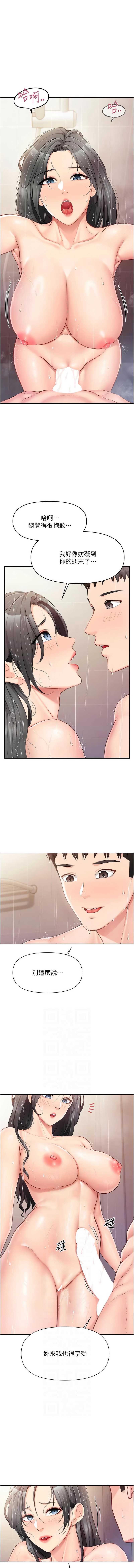 报告女班长：一根突起