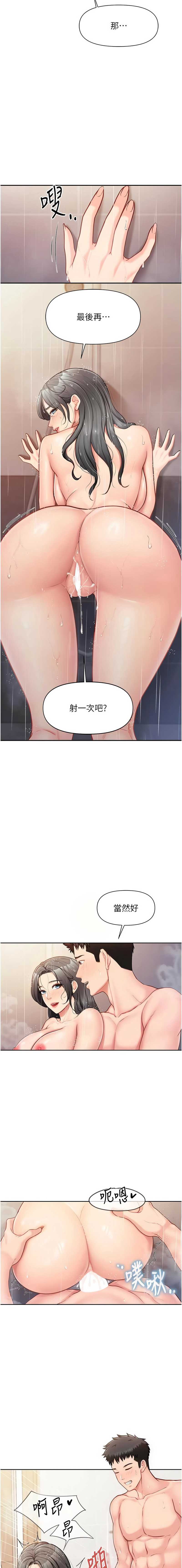 报告女班长：一根突起