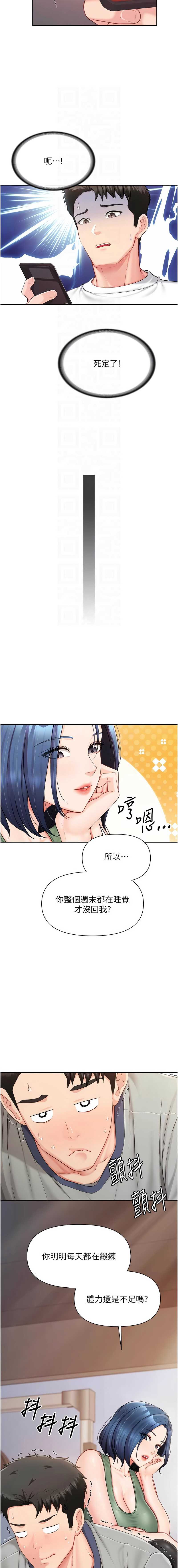 报告女班长：一根突起