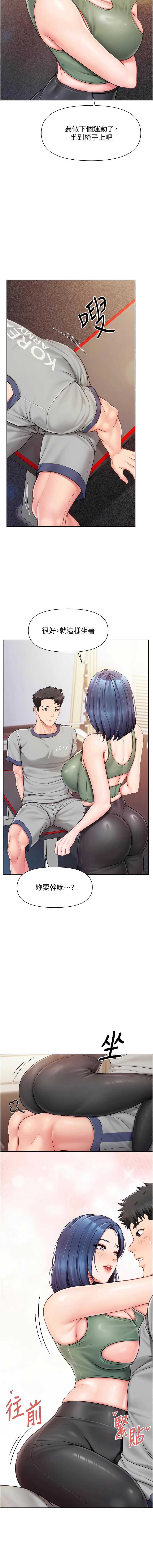 报告女班长：一根突起
