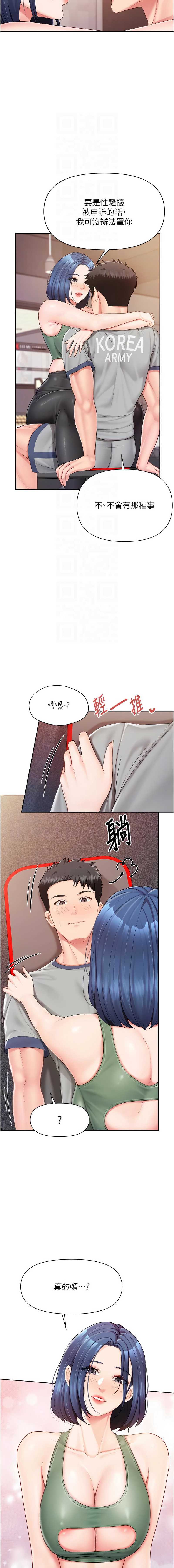 报告女班长：一根突起