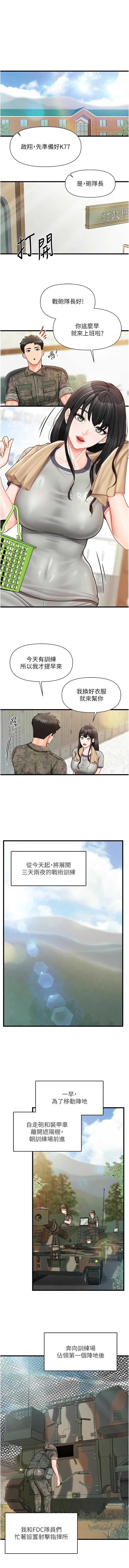 报告女班长：一根突起