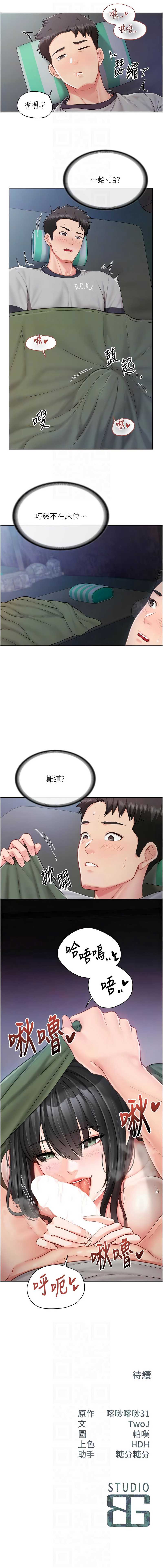 报告女班长：一根突起
