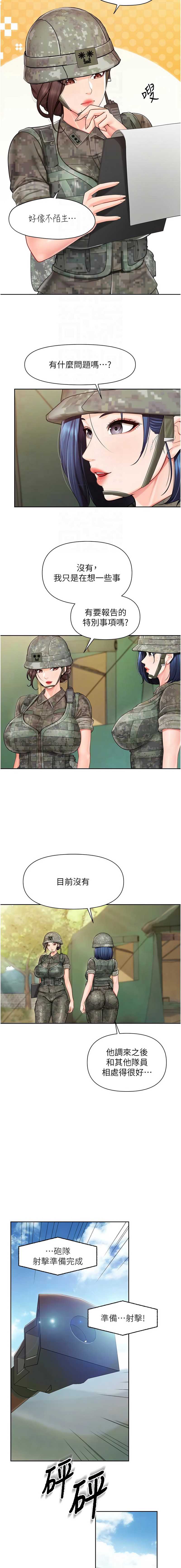 报告女班长：一根突起