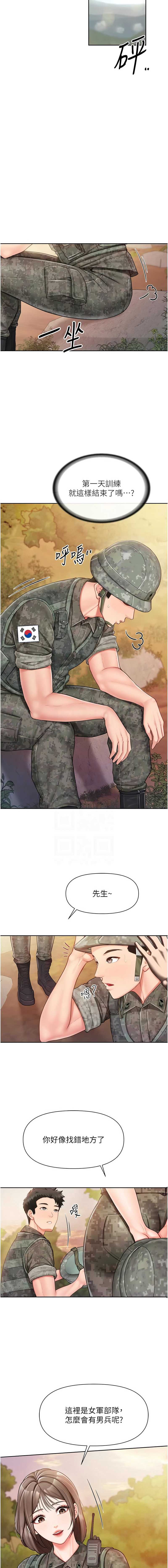 报告女班长：一根突起