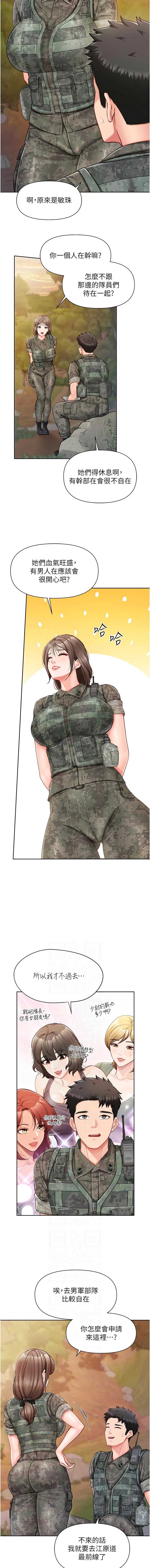报告女班长：一根突起