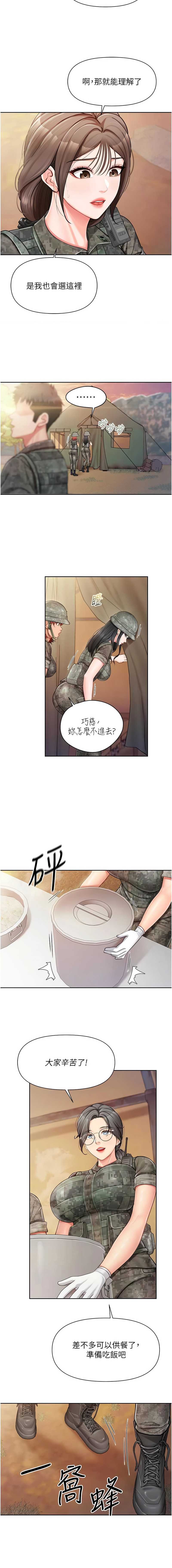 报告女班长：一根突起