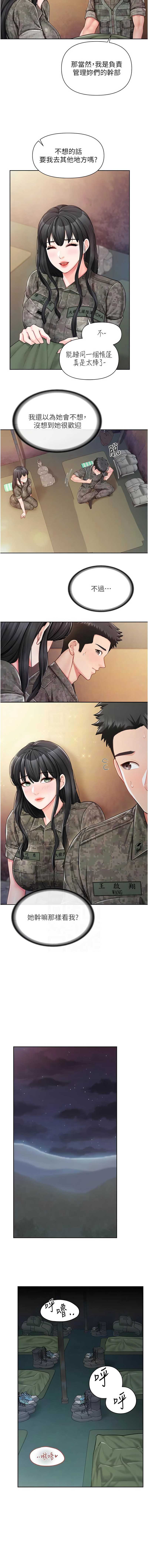 报告女班长：一根突起