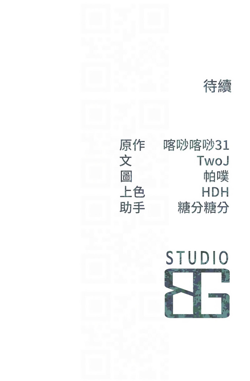报告女班长：一根突起