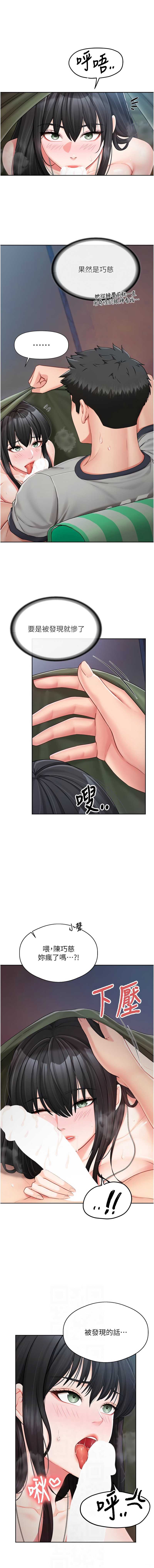 报告女班长：一根突起