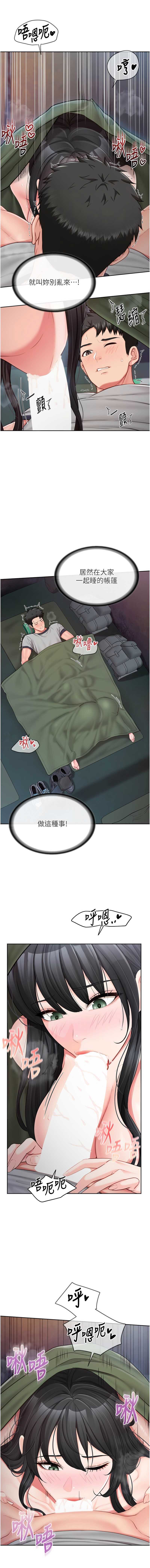 报告女班长：一根突起