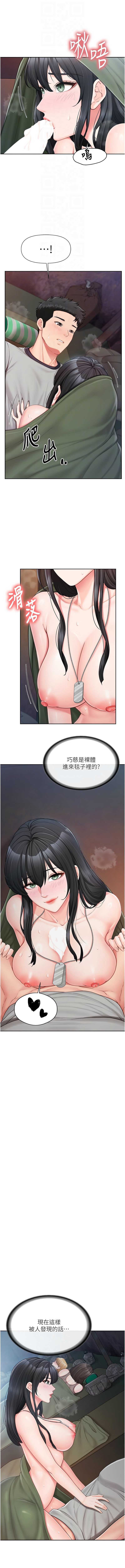 报告女班长：一根突起