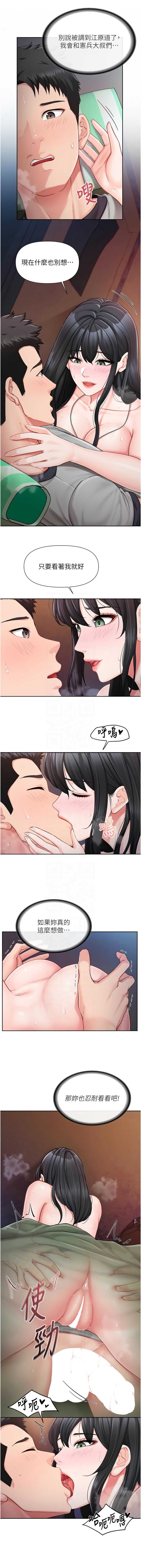 报告女班长：一根突起