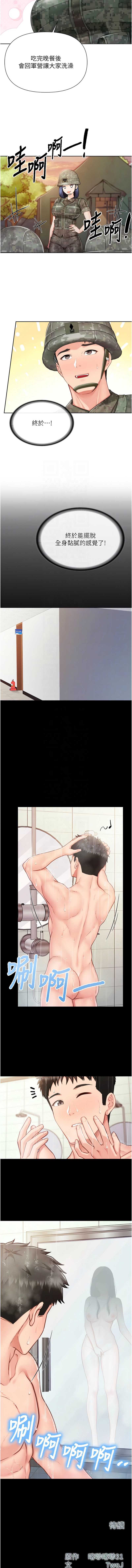 报告女班长：一根突起