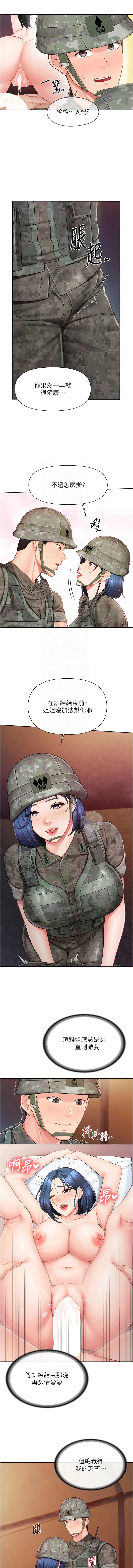 报告女班长：一根突起